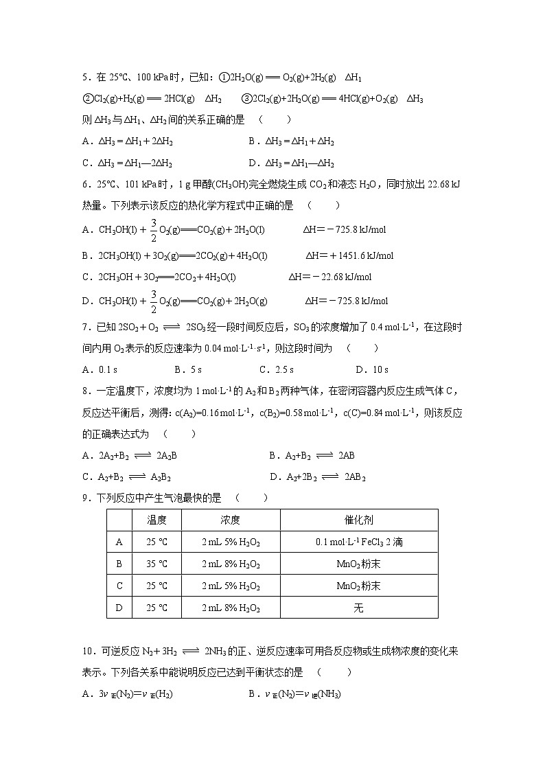 【化学】宁夏银川市兴庆区长庆高级中学2019-2020学年高二上学期期中考试02