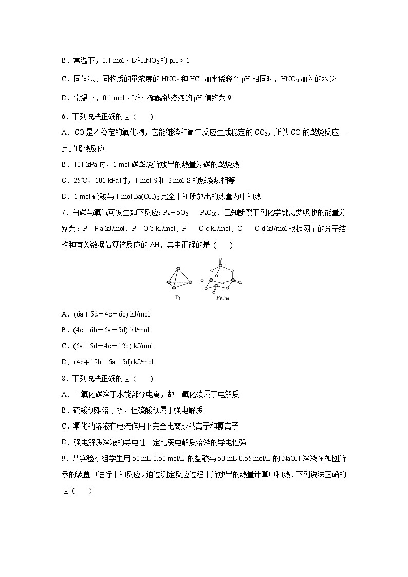 【化学】宁夏银川一中2019-2020学年高二上学期期中考试02