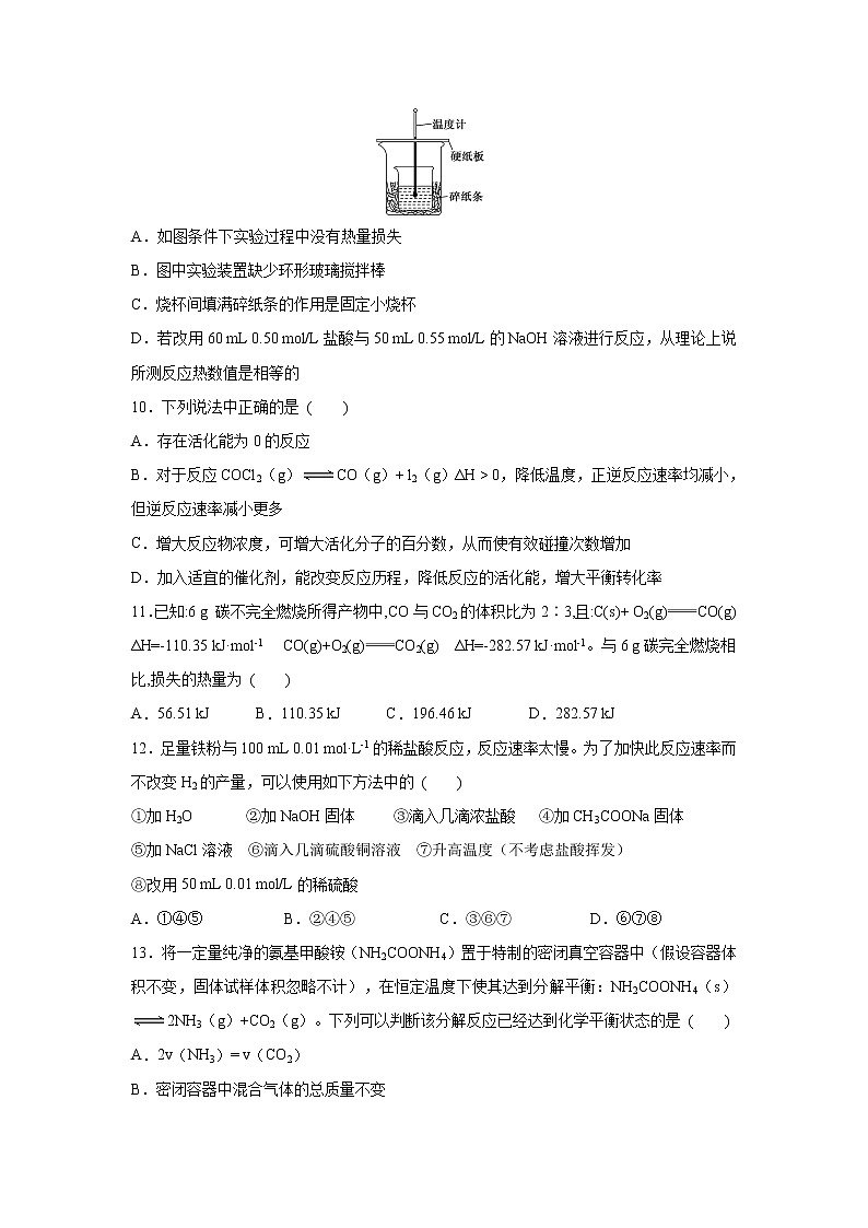 【化学】宁夏银川一中2019-2020学年高二上学期期中考试03