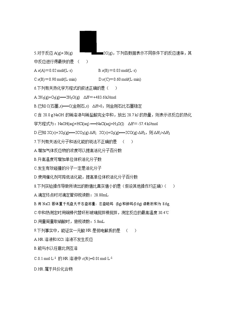 【化学】山东省济宁市实验中学2019-2020学年高二上学期期中考试02