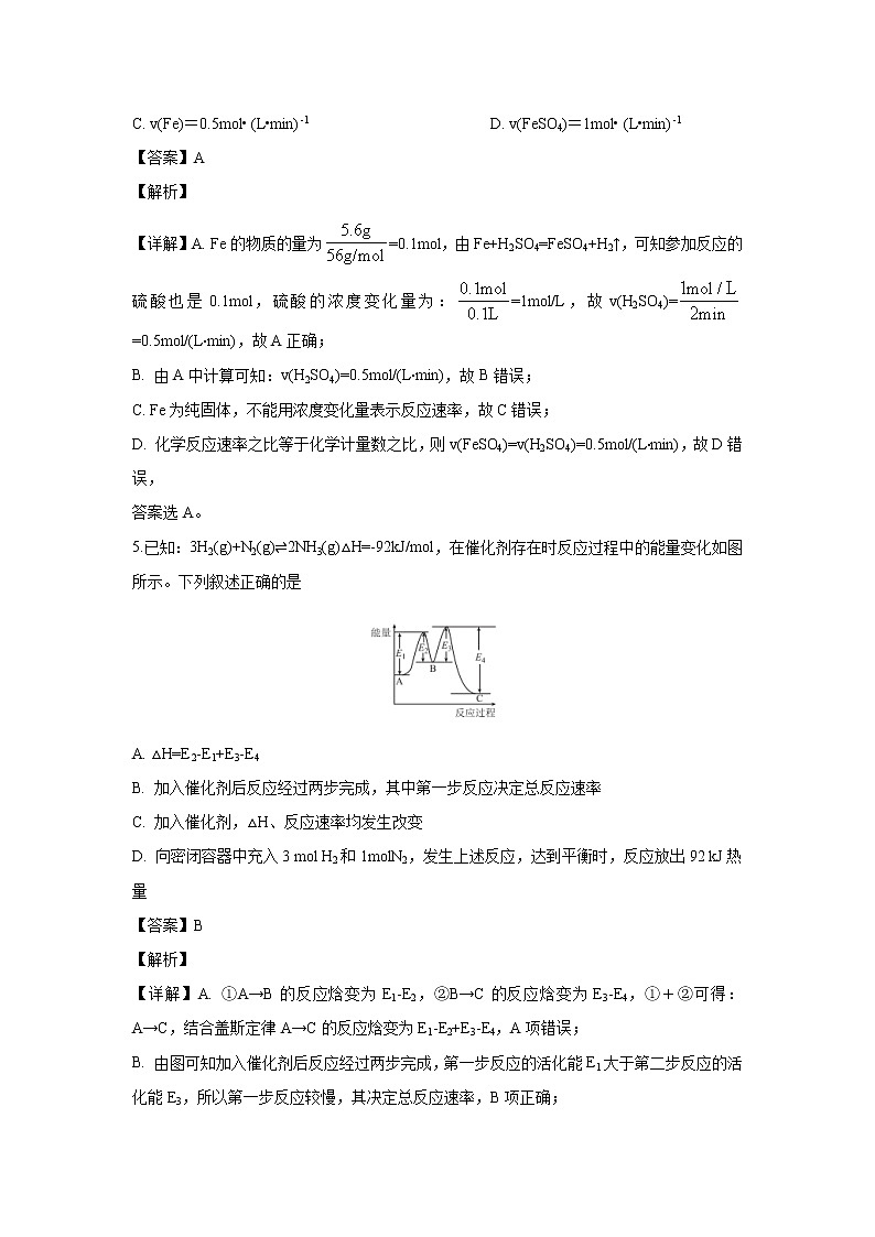 【化学】山东省淄博市2019-2020学年高二上学期期中考试（解析版）03
