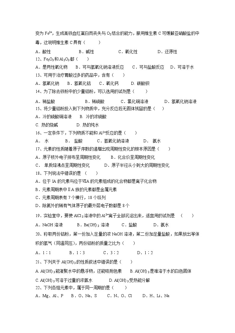 【化学】上海市嘉定区封浜高级中学2019-2020学年高二上学期期中考试试题02