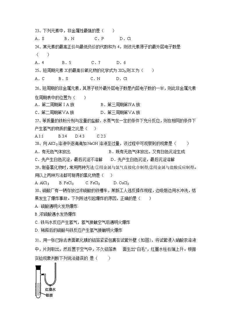【化学】上海市嘉定区封浜高级中学2019-2020学年高二上学期期中考试试题03