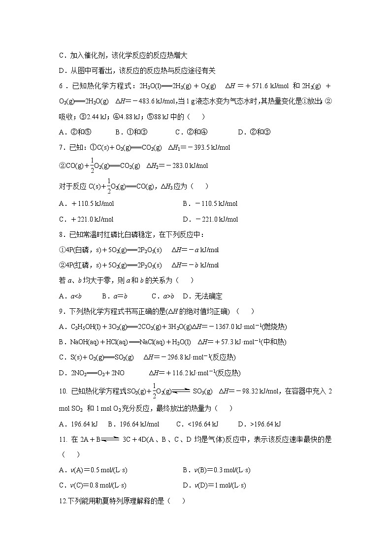 【化学】内蒙古开来中学2019-2020学年高二上学期期中考试第2页
