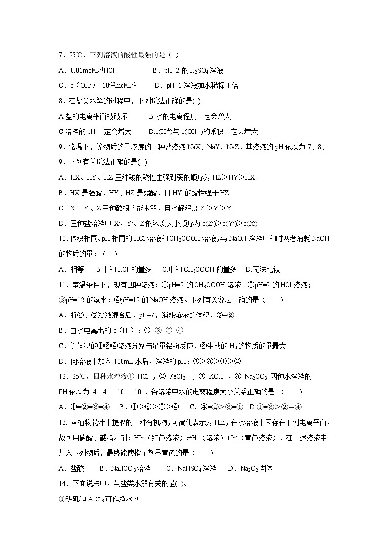 【化学】陕西省渭南市临渭区尚德中学2019-2020学年高二上学期期中考试试卷02