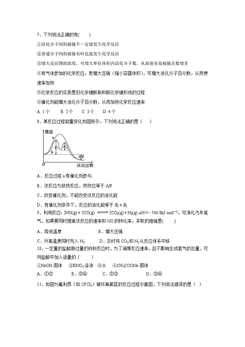 【化学】陕西省西安中学2019-2020学年高二上学期期中考试试卷02