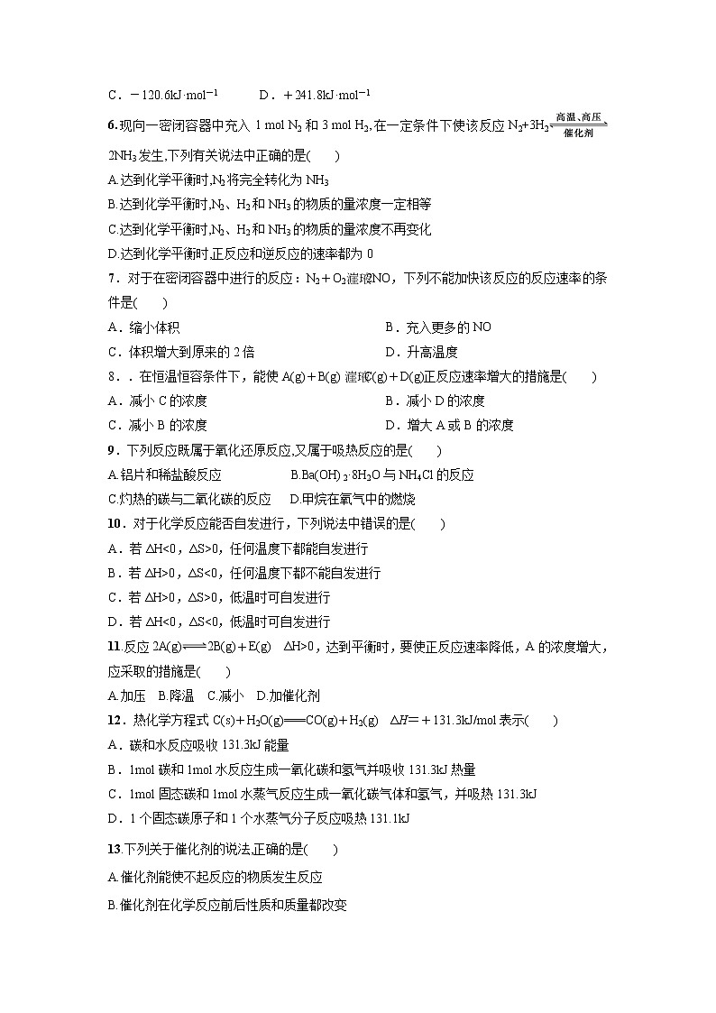 【化学】新疆阿瓦提县第四中学2019-2020学年高二上学期期中模块考试试题02