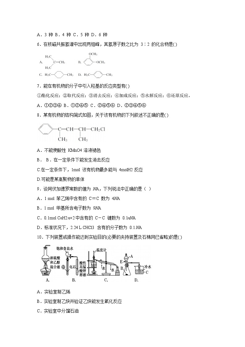 【化学】云南省红河州泸西一中2019-2020学年高二上学期期中考试试卷02