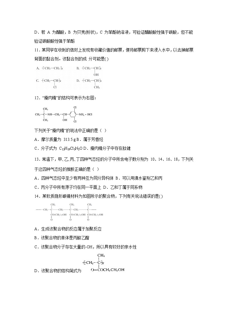 【化学】云南省红河州泸西一中2019-2020学年高二上学期期中考试试卷03