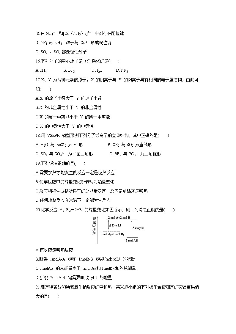 【化学】四川省遂宁市第二中学2019-2020学年高二上学期期中考试03
