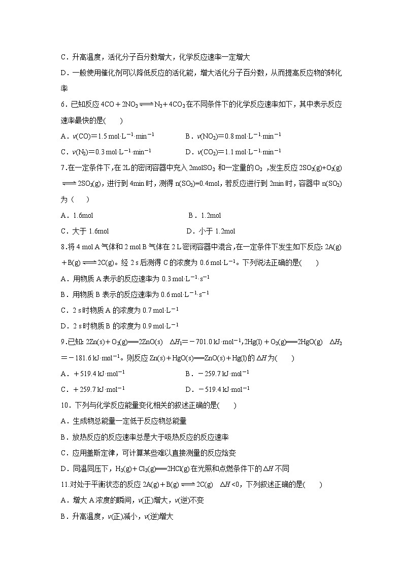 【化学】西藏自治区日喀则市南木林高级中学2019-2020学年高二上学期期中考试02