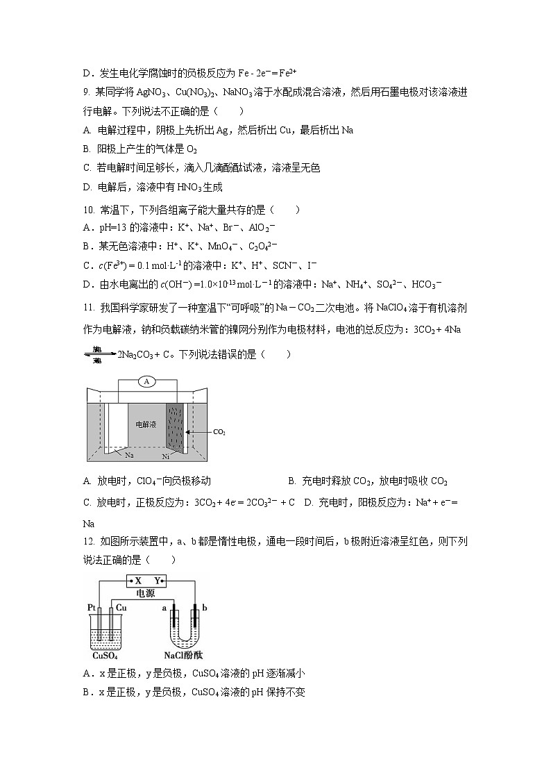 【化学】重庆市第一中学2019-2020学年高二上学期期中考试试题03