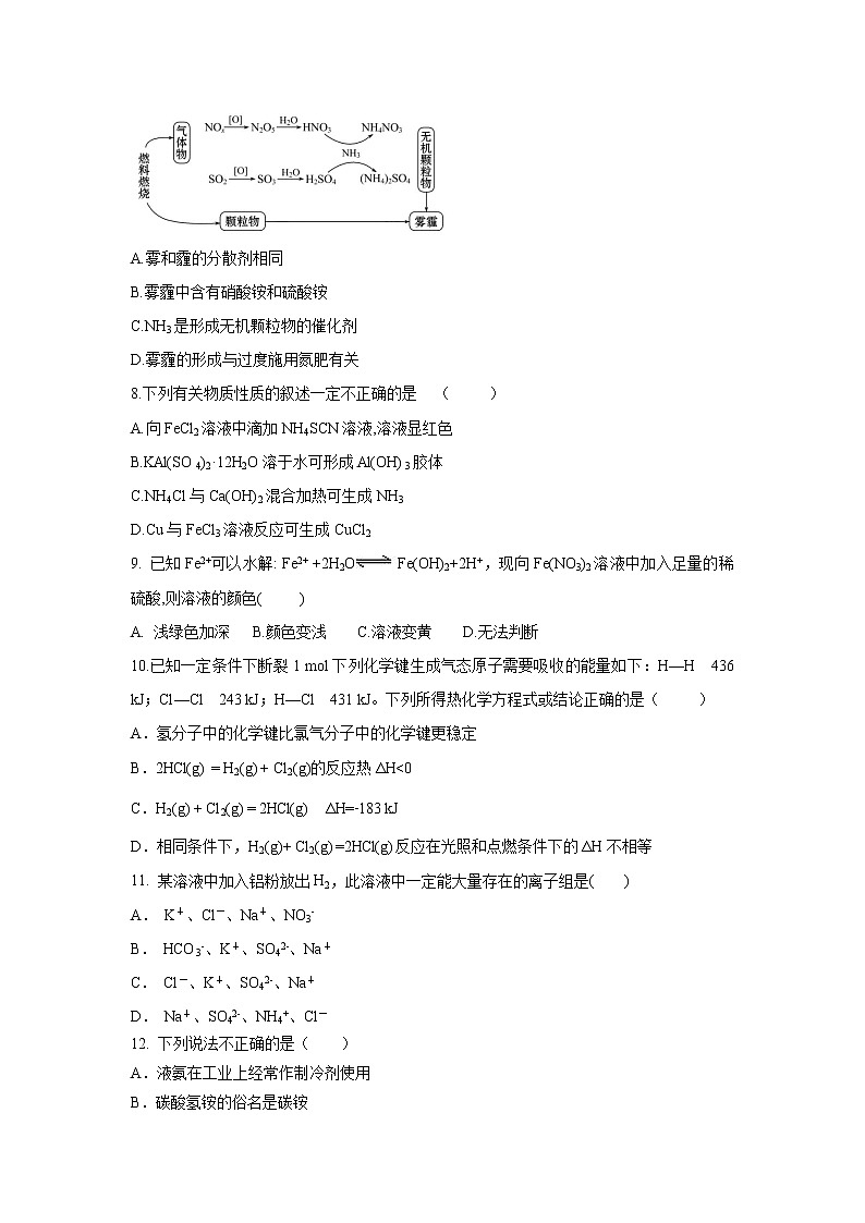 【化学】浙江省东阳中学2019-2020学年高二上学期期中考试试题02