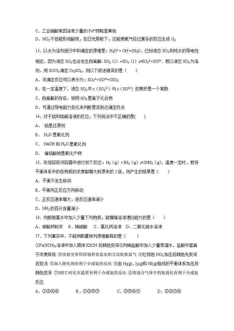 【化学】浙江省东阳中学2019-2020学年高二上学期期中考试试题03