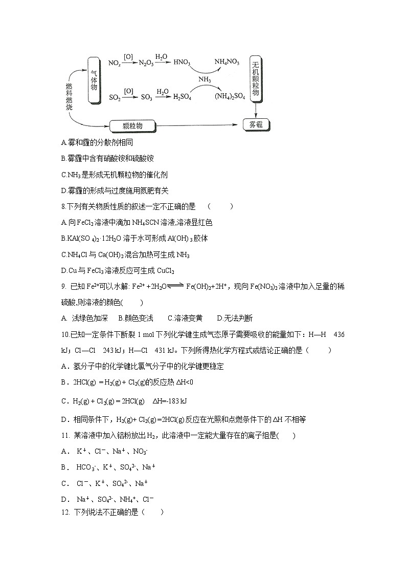 【化学】浙江省东阳中学2019-2020学年高二上学期期中考试试卷02