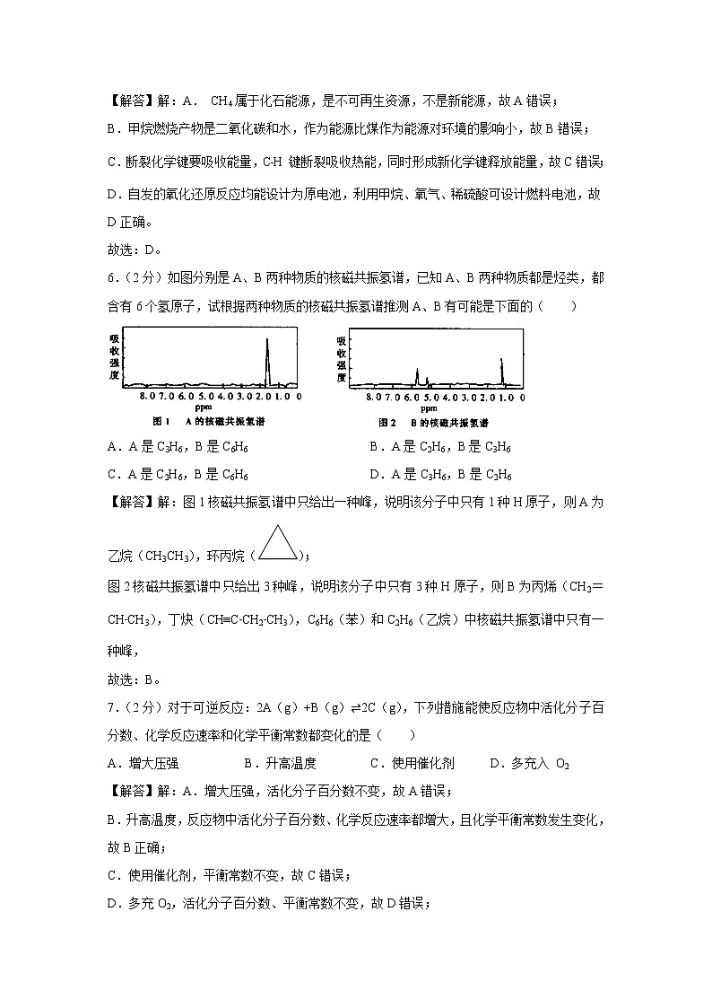 【化学】浙江省宁波市余姚中学2019-2020学年高二上学期期中考试试题（解析版）03