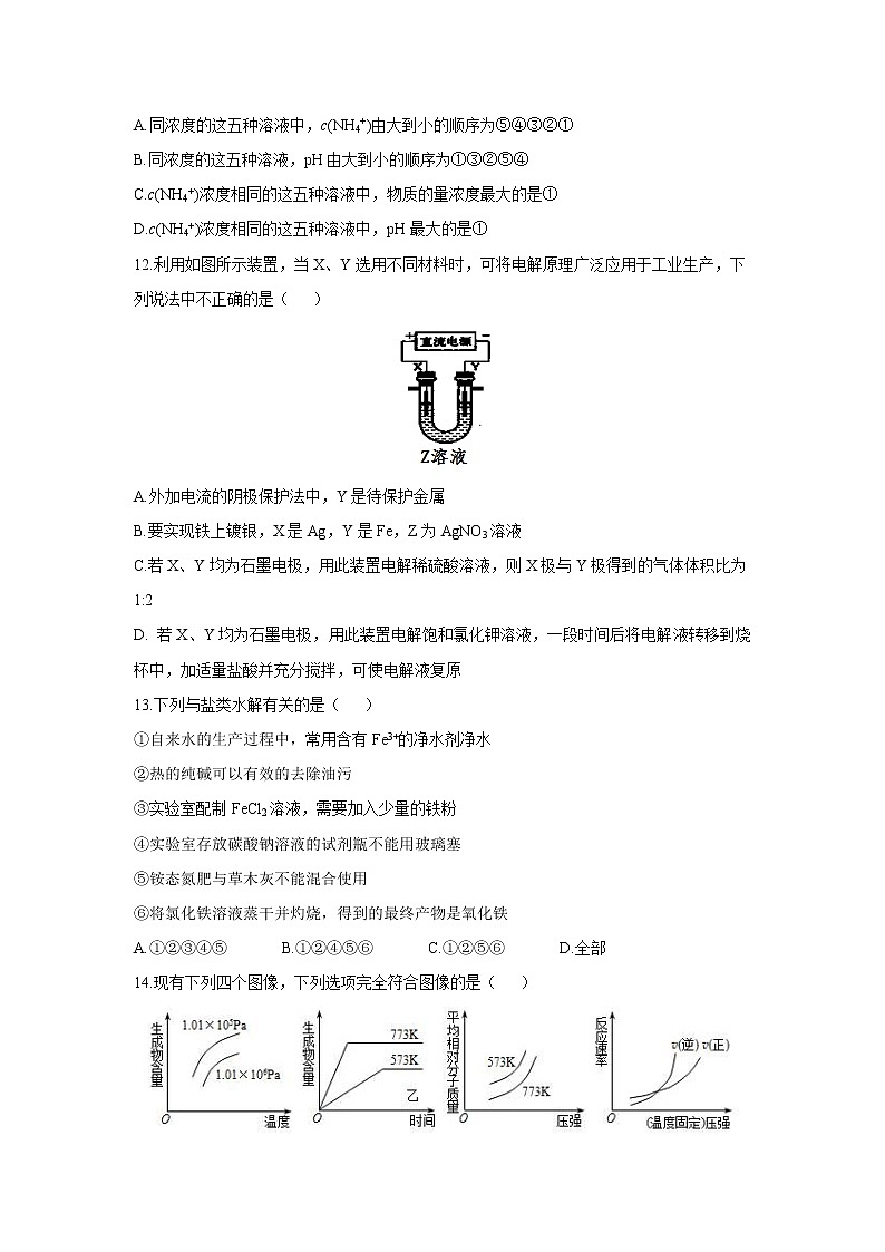 【化学】浙江省绍兴市诸暨中学2019-2020学年高二上学期期中考试（平行班）03