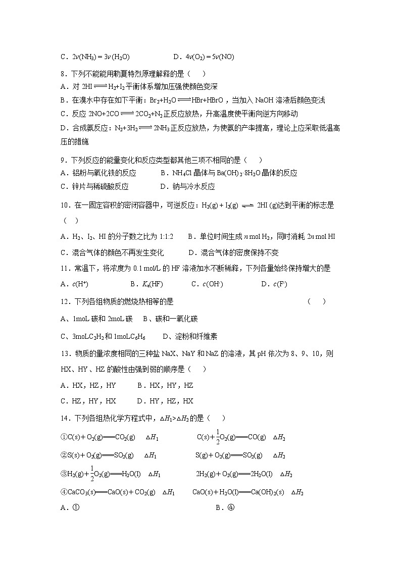 【化学】重庆市云阳县2019-2020学年高二上学期期中考试试卷02