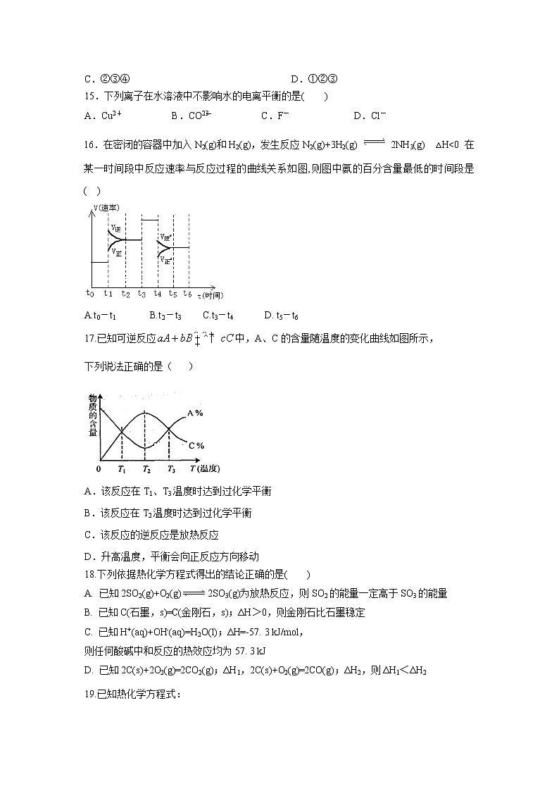 【化学】重庆市云阳县2019-2020学年高二上学期期中考试试卷03