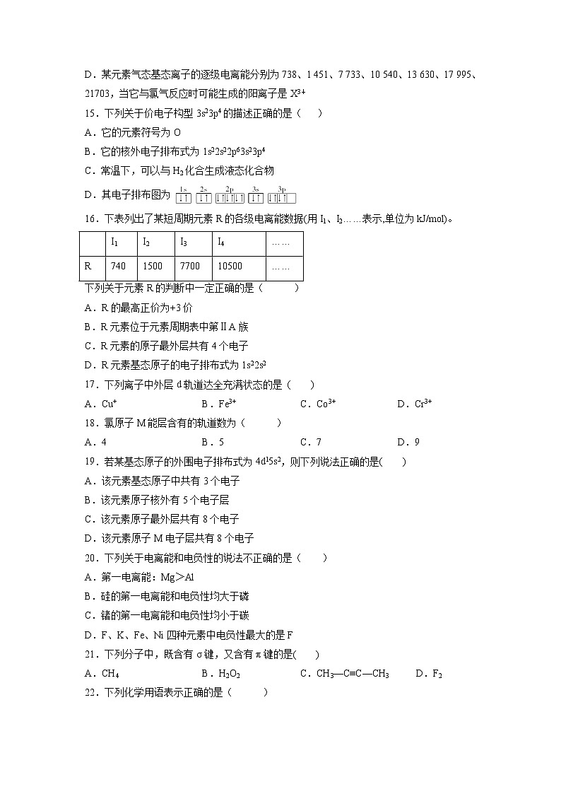 【化学】甘肃省静宁县第一中学2019-2020学年高二下学期期中考试（第二次月考）试题（普通班）03