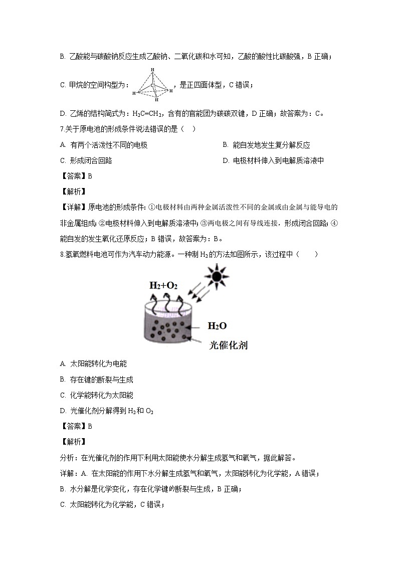 【化学】北京师范大学珠海分校附属外国语学校2019-2020学年高二下学期期中考试（解析版）03
