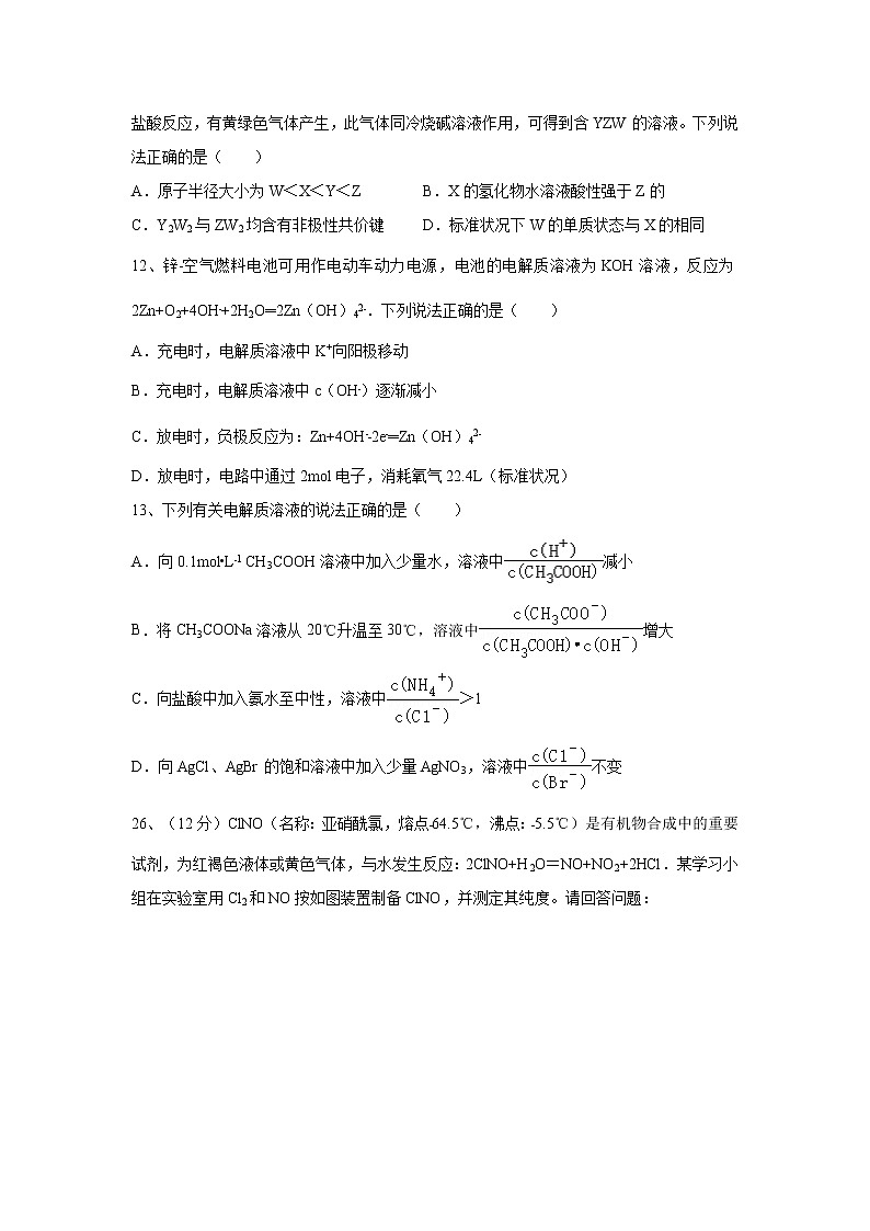 【化学】广西北流市实验中学2019-2020学年高二下学期期中考试理科综合（解析版）02