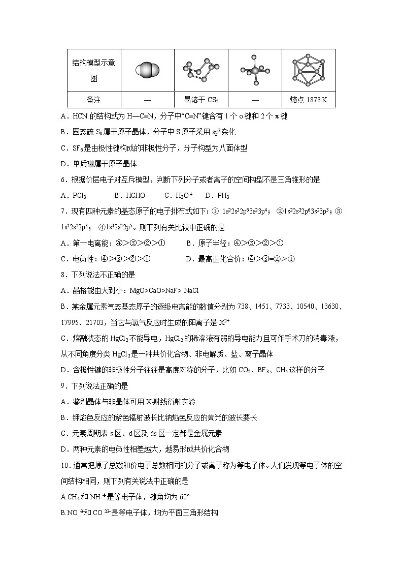 【化学】贵州省思南中学2019-2020学年高二下学期期中考试02