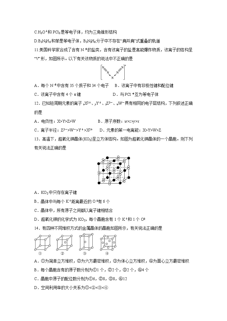 【化学】贵州省思南中学2019-2020学年高二下学期期中考试03
