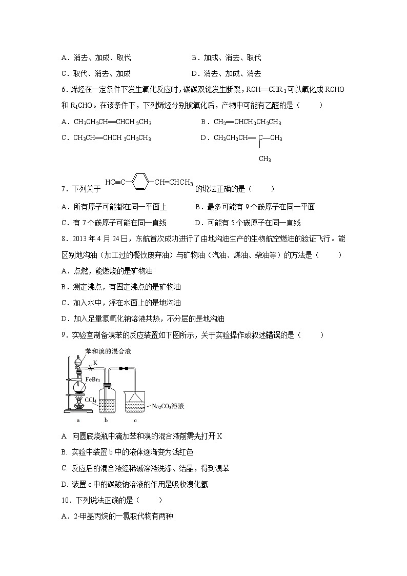 【化学】广西桂林市第十八中学2019-2020学年高二上学期期中考试（理）试题第2页