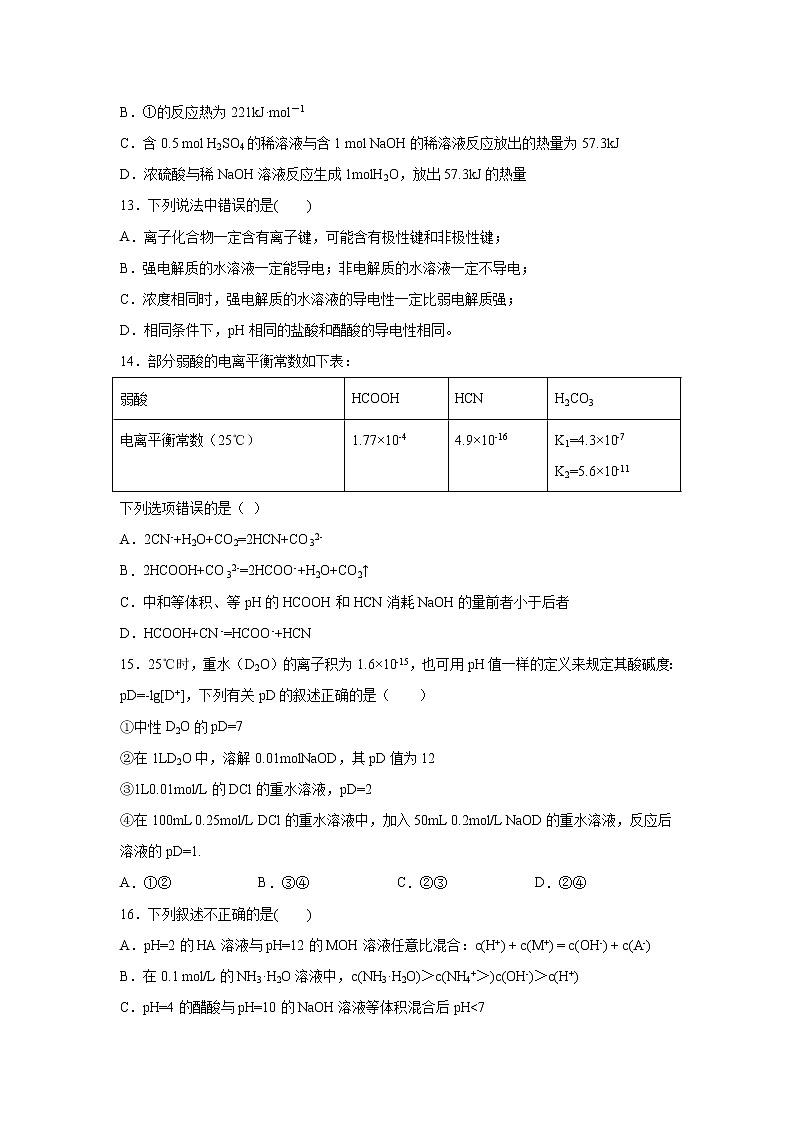 【化学】黑龙江省佳木斯市建三江一中2019-2020学年高二上学期期中考试试题03