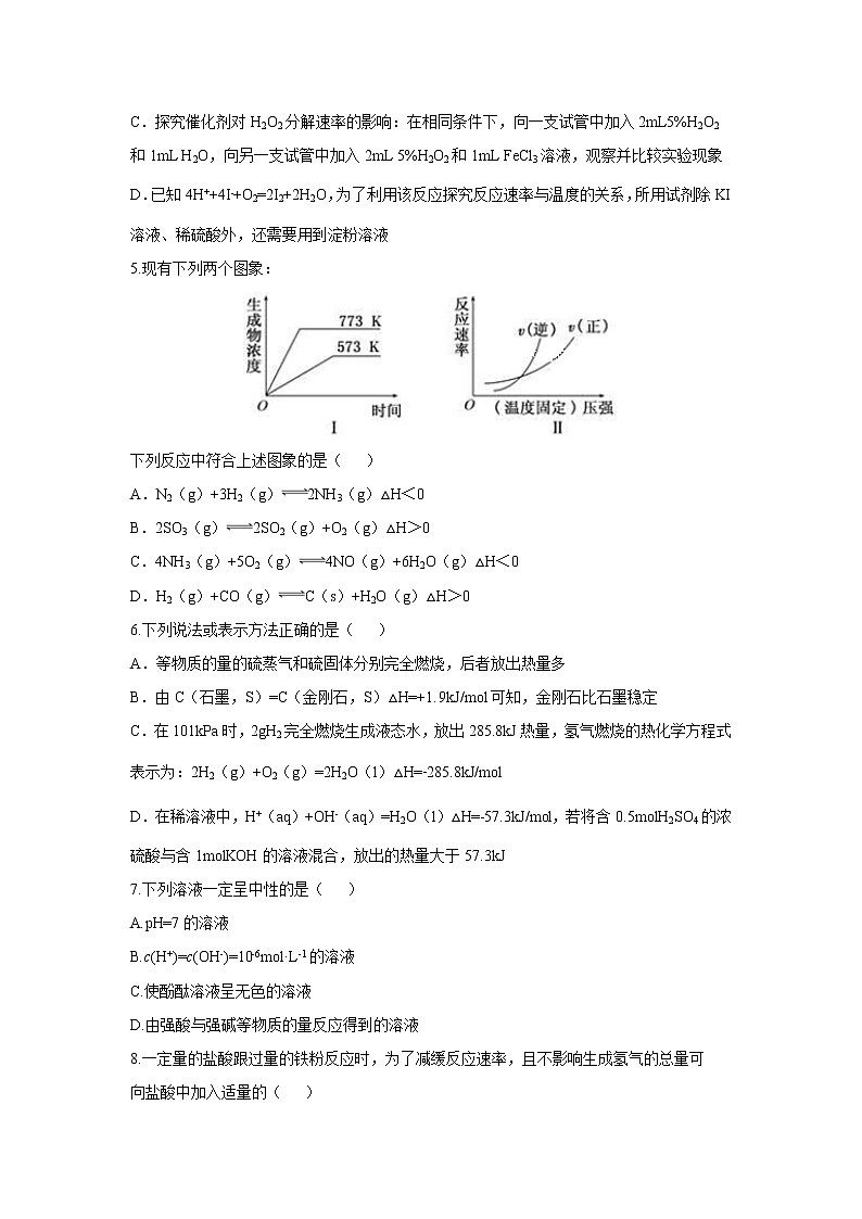【化学】黑龙江省齐齐哈尔市八中2019-2020学年高二上学期期中考试02