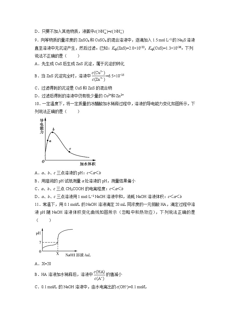 【化学】湖北省钢城四中2019-2020学年高二上学期期中考试试卷03