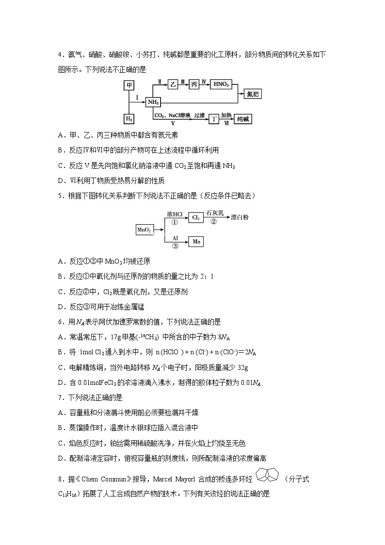 【化学】湖北省2019年春“荆、荆、襄、宜四地七校考试联盟”高二期中联考02