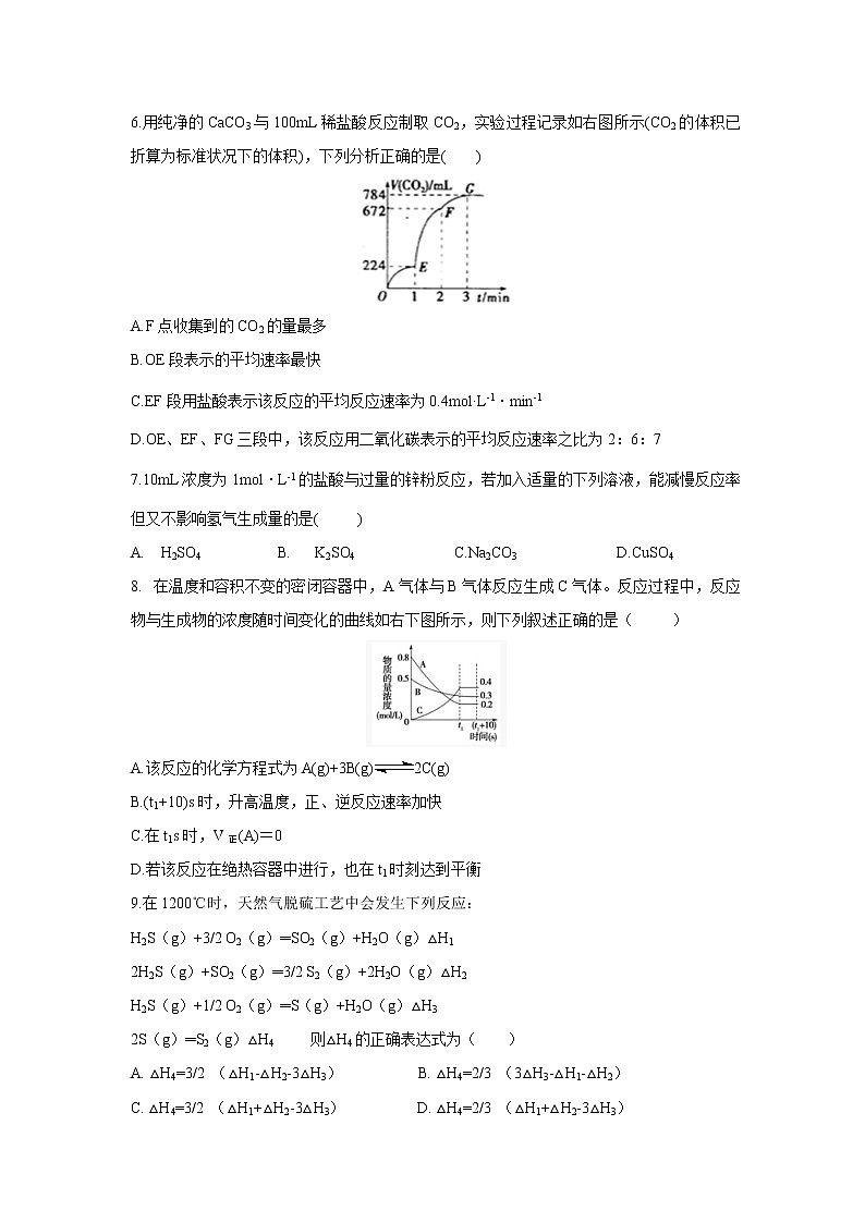 【化学】湖北省荆州开发区滩桥高级中学2019-2020学年高二上学期期中考试（等级考）02