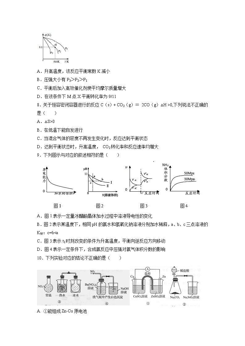 【化学】湖北省随州一中2019-2020学年高二上学期期中考试试卷03
