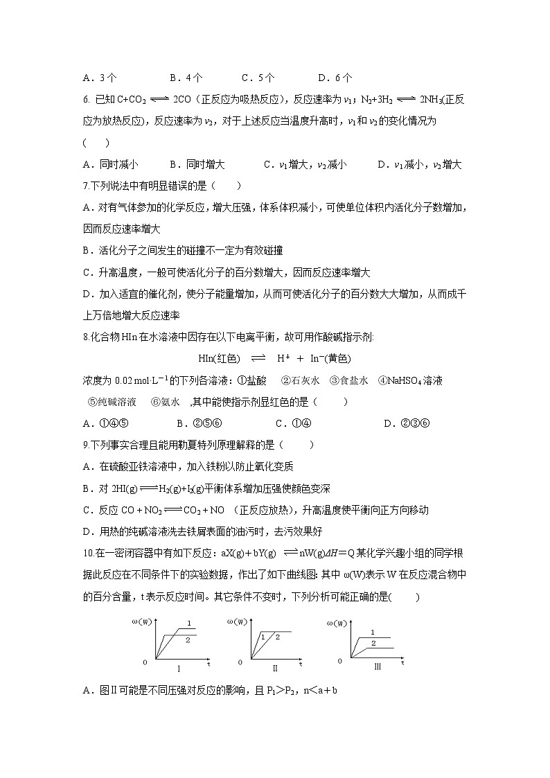 【化学】黑龙江省大庆实验中学2019-2020学年高二上学期期中考试02