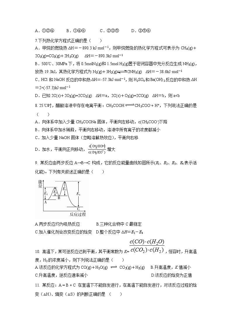 【化学】湖北省宜昌市葛洲坝中学2019-2020学年高二上学期期中考试试题02