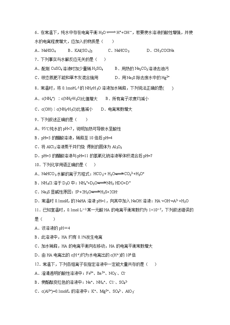 【化学】黑龙江省大庆铁人中学2019-2020学年高二上学期中考试02