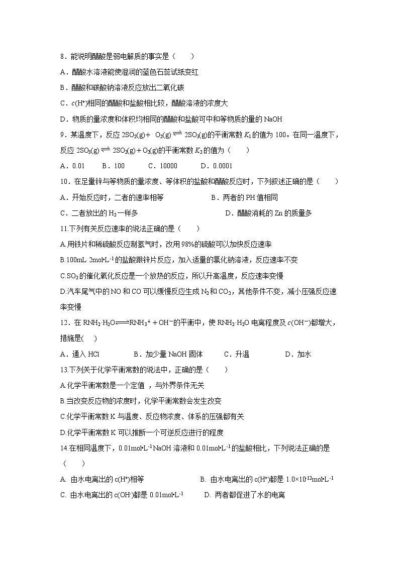 【化学】黑龙江省大庆中学2019-2020学年高二上学期期中考试试题02