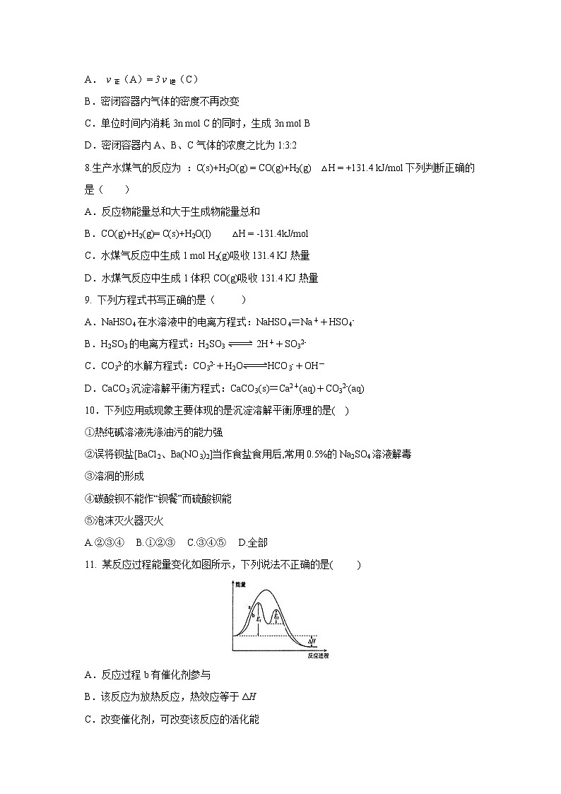 【化学】黑龙江省哈尔滨市第六中学2019-2020学年高二上学期期中考试02