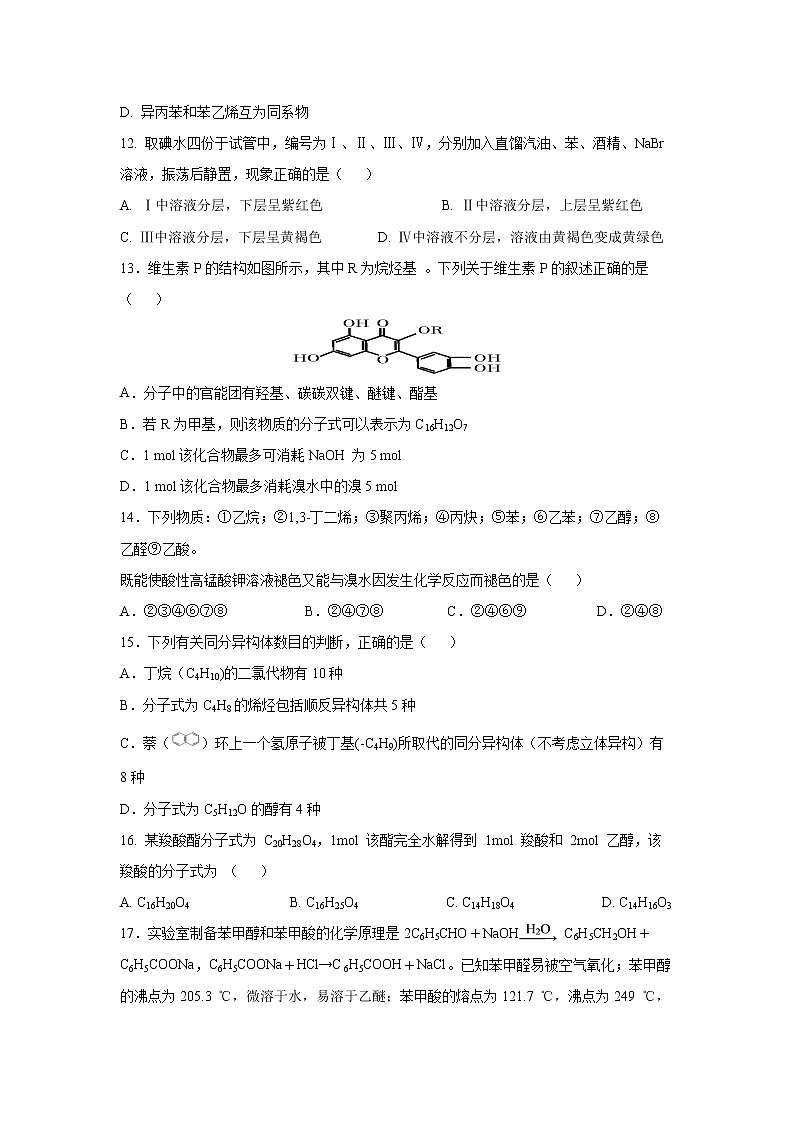 【化学】湖南省衡阳市第八中学2019-2020学年高二上学期期中考试03