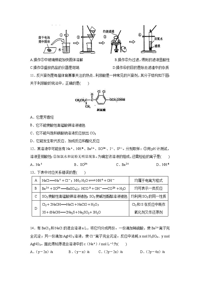 【化学】湖南省常德市淮阳中学2019-2020学年高二上学期期中考试03