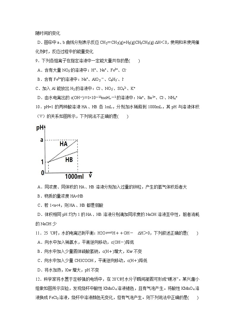 【化学】湖南省娄底市娄星区2019-2020学年高二上学期期中考试试题03