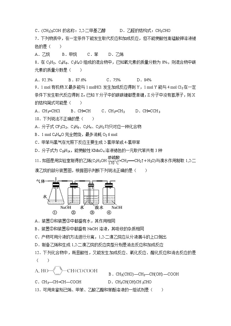 【化学】湖南省株洲市某校2019-2020学年高二上学期期中考试试卷02