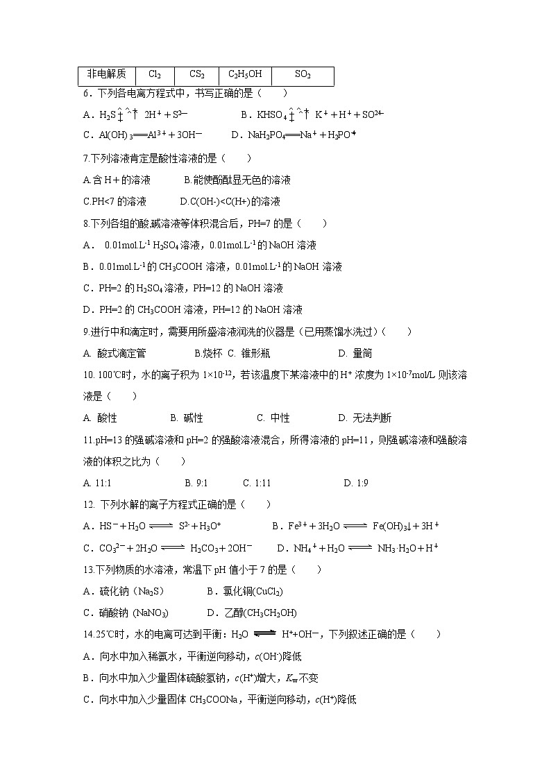 【化学】吉林省汪清县第六中学2019-2020学年高二上学期期中考试试题02