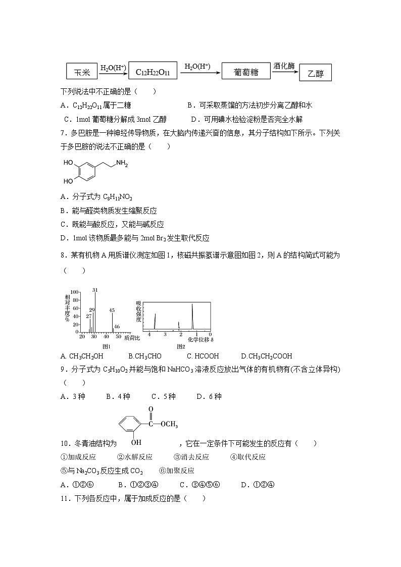 【化学】湖南省株洲市2019-2020学年高二上学期期中考试试卷02