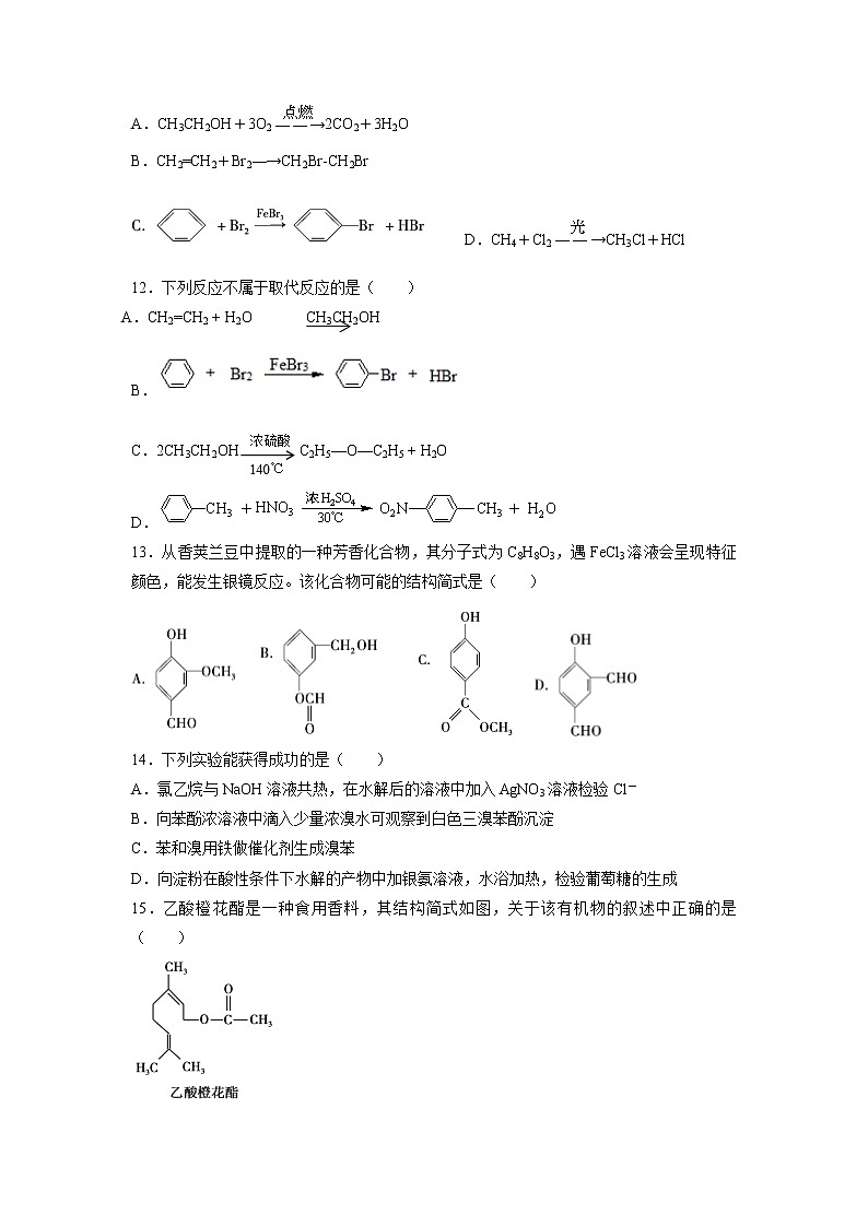 【化学】湖南省株洲市2019-2020学年高二上学期期中考试试卷03