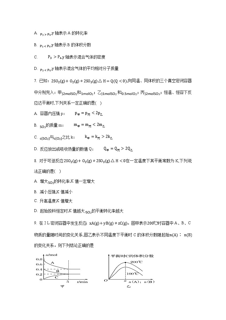 【化学】吉林省通榆县第一中学2019-2020学年高二上学期期中考试试题03