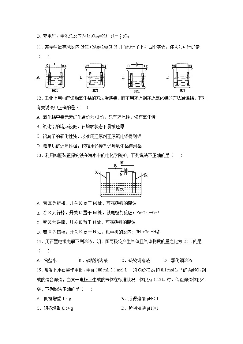 【化学】吉林省长春市实验中学2019-2020学年高二上学期期中考试03