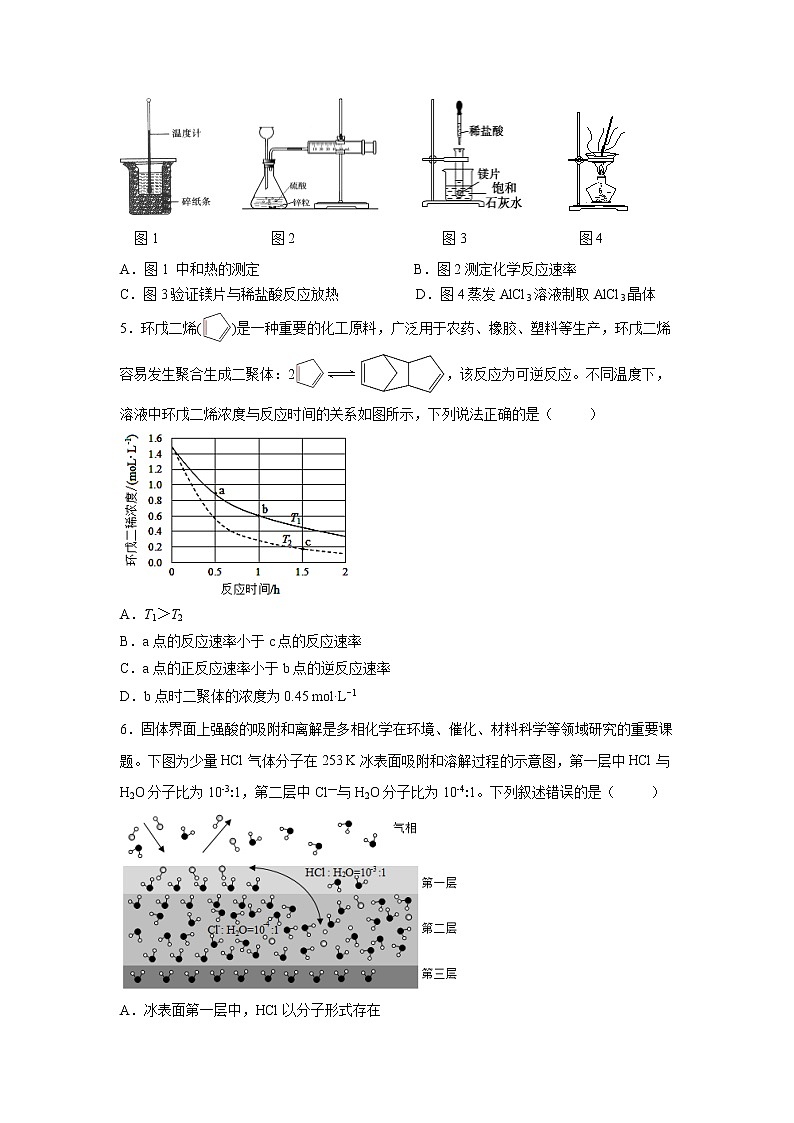 【化学】江苏省海安高级中学2019-2020学年高二上学期期中考试试题（选修）02